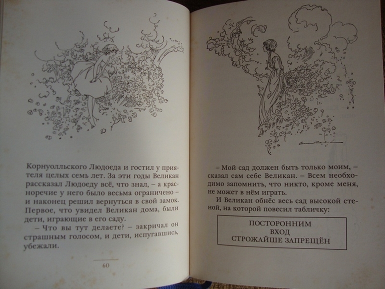 Счастливый принц и Легенды о короле Артуре