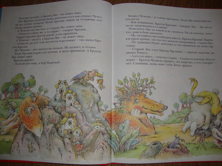 Сказки дядюшки Римуса