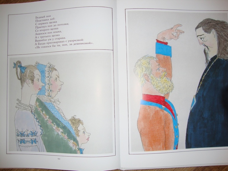 СКАЗКИ Пушкина, илл. Майофиса