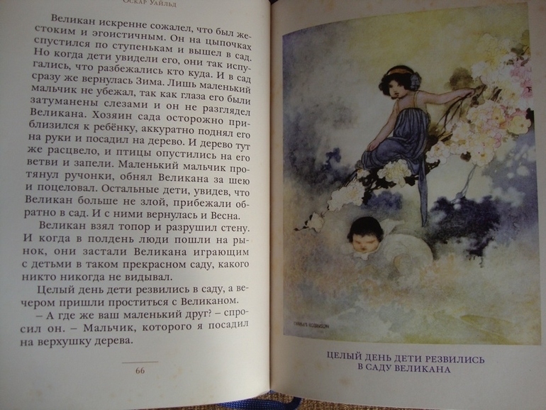 Счастливый принц и Легенды о короле Артуре