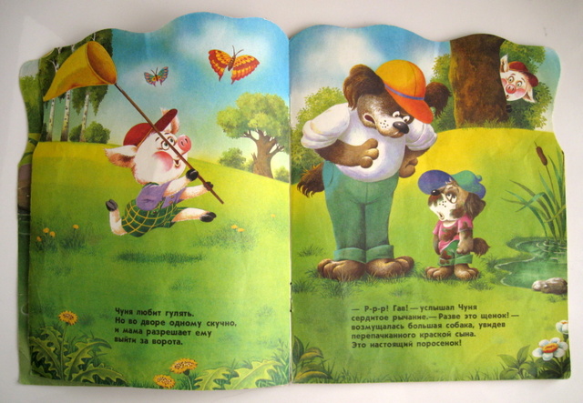 Любимые книги с года до 1 года и 4 месяцев. Часть 1 )