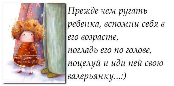 Воспитательное :)