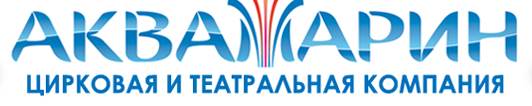Приглашаю в АКВАМАРИН!