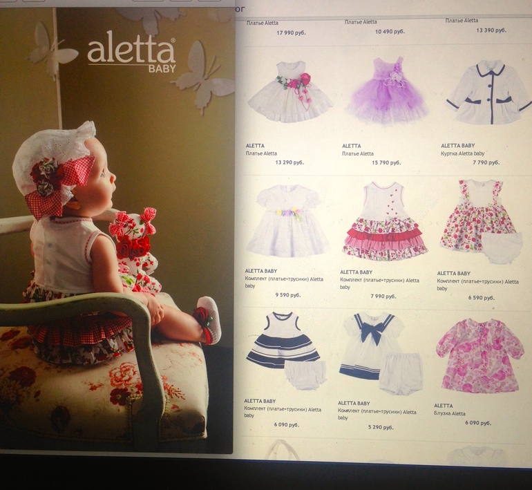 Весенне-летние наряды Aletta уже в интернет-магазине www.pratodifiori.ru
