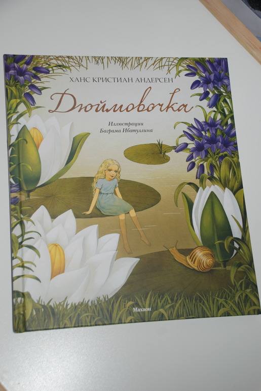 Книги 2г и 11 мес (апрель)