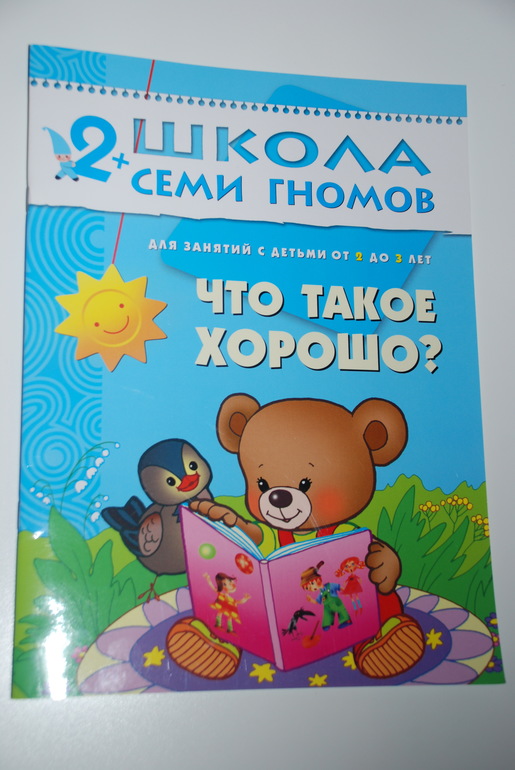 Книги 2г и 11 мес (апрель)