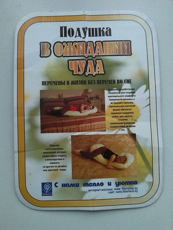 Подушка