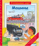 Дневник Читателя, Диме 2г. 2 мес.