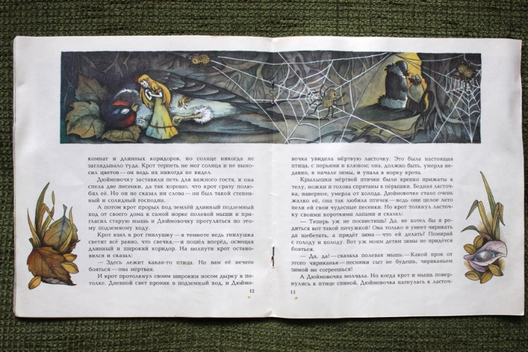 Дюймовочка