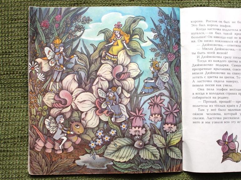 Дюймовочка