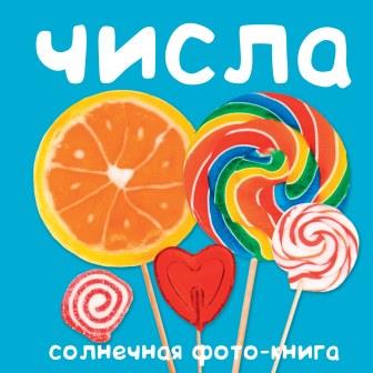 Дневник Читателя, Диме 2г. 2 мес.