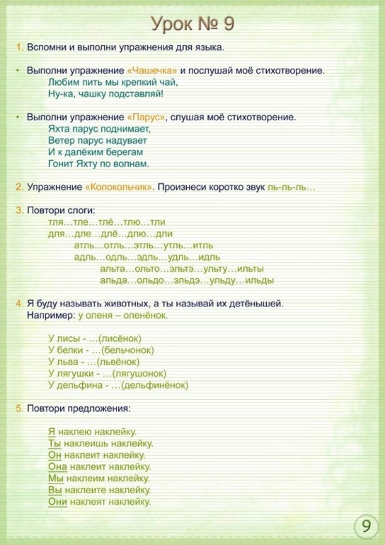 Логопедия. Очень много картинок.