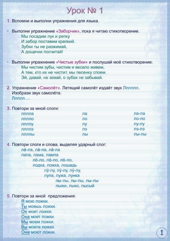 Логопедия. Очень много картинок.