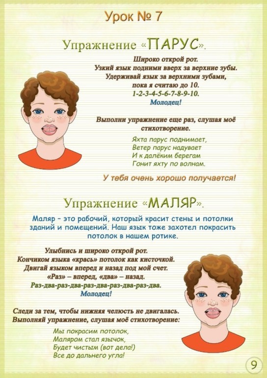Логопедия. Очень много картинок.