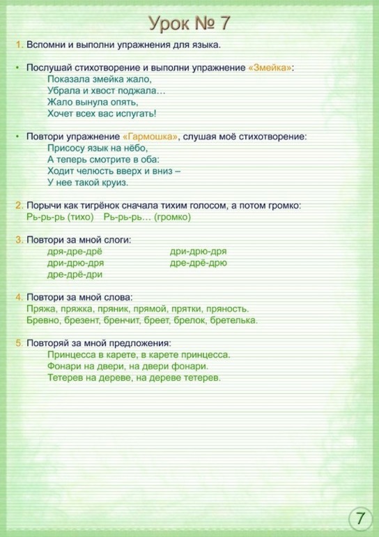 Логопедия. Очень много картинок.