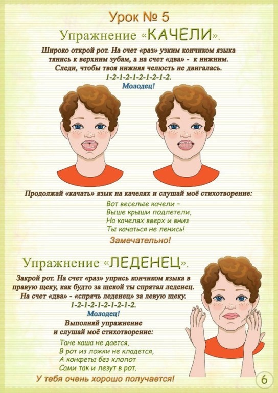 Логопедия. Очень много картинок.