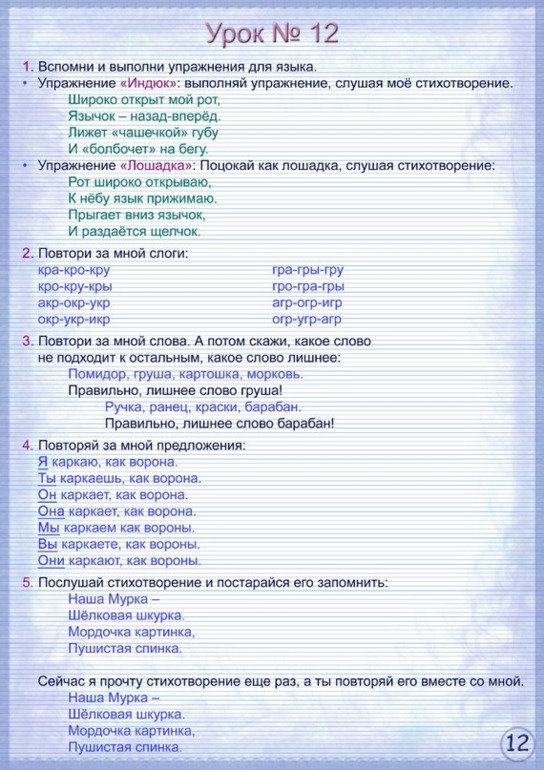 Логопедия. Очень много картинок.
