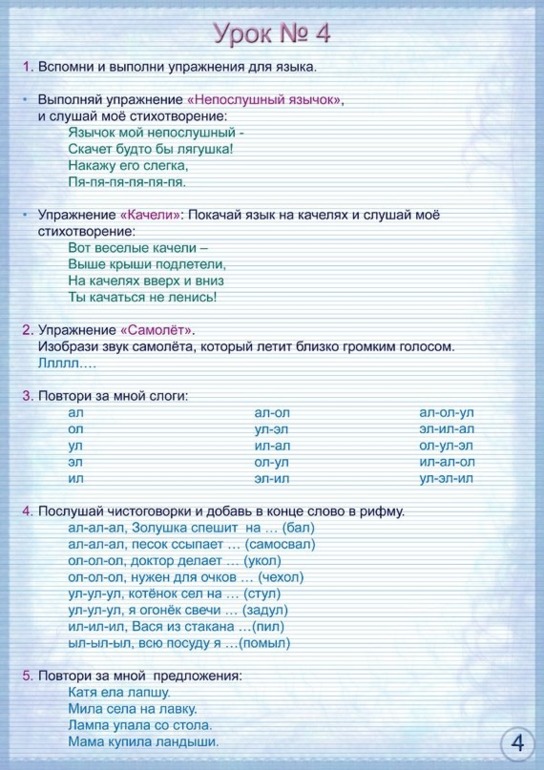 Логопедия. Очень много картинок.