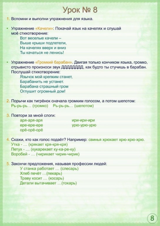 Логопедия. Очень много картинок.