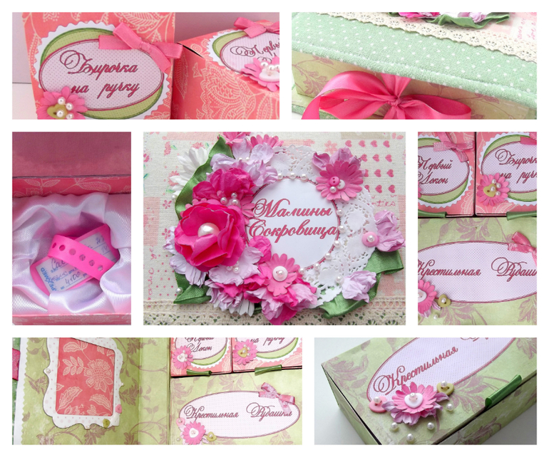 Мамины сокровища