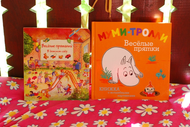 Покупки на возраст от 2 до 3 лет