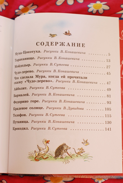 Покупки на возраст от 2 до 3 лет