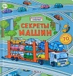 Список подарков сынульке на 2летие