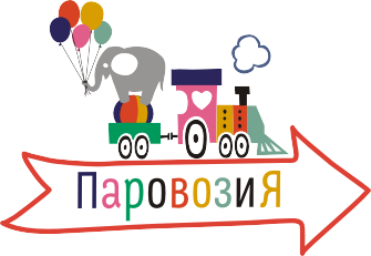 ТН "Путешествие в страну Паровозия" День 5.