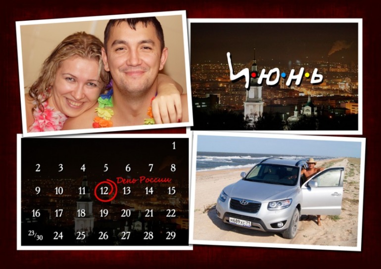 Поздравь друга оригинально