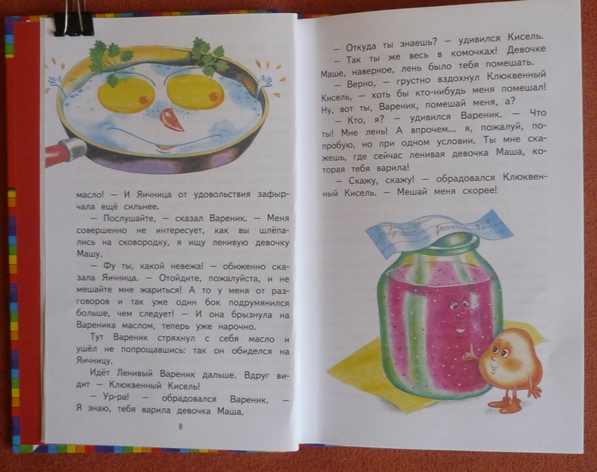 Майское чтение!