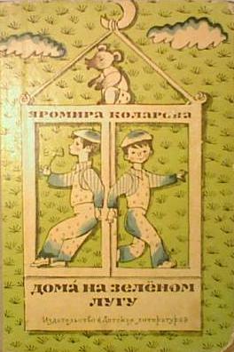 Хотелки (букинистика)