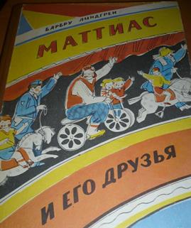 Хотелки (букинистика)