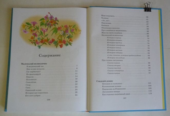 Большие книги сказок!