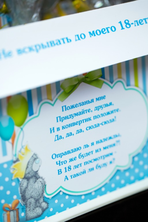 Фото с Дня рождения с мишками Тедди)))