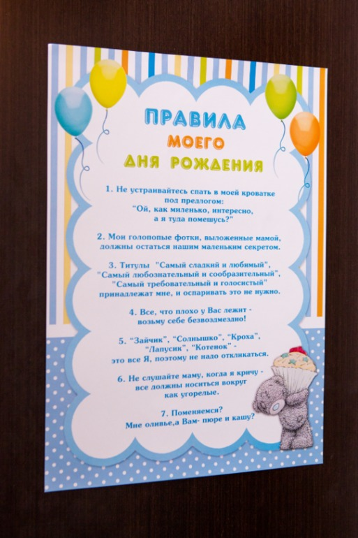 Фото с Дня рождения с мишками Тедди)))
