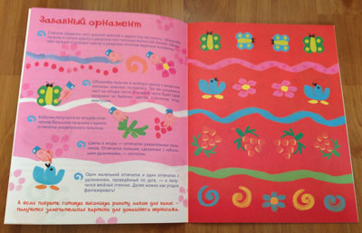 БОЛЬШОЙ обзор альбомов для рисования пальчиками