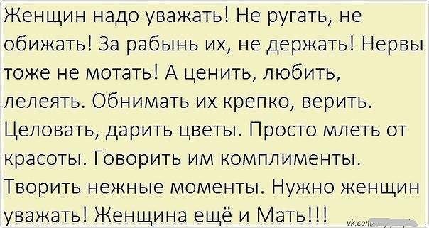 Женщина еще и мать...