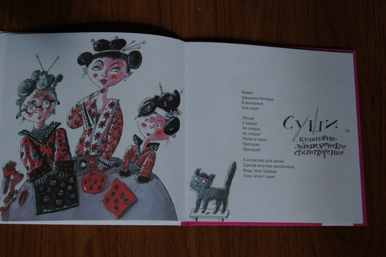 заказ из лабиринта