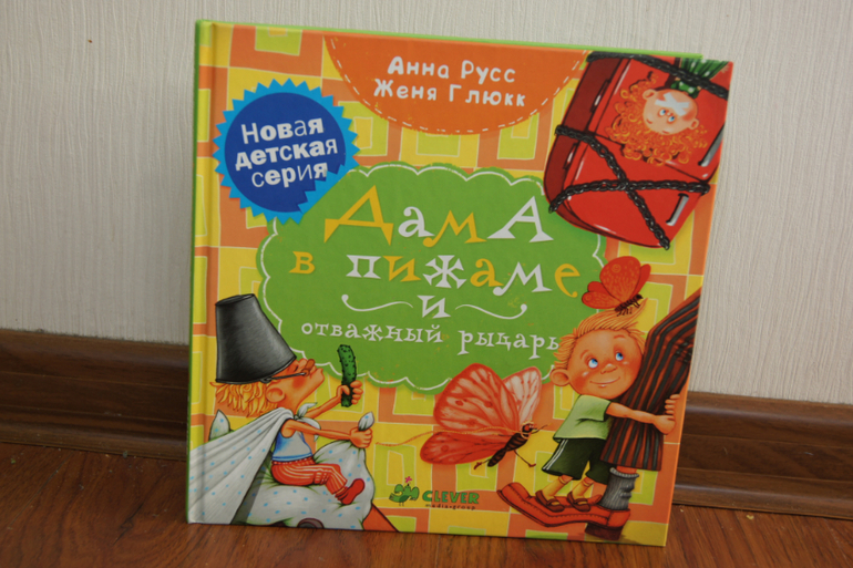 заказ из лабиринта