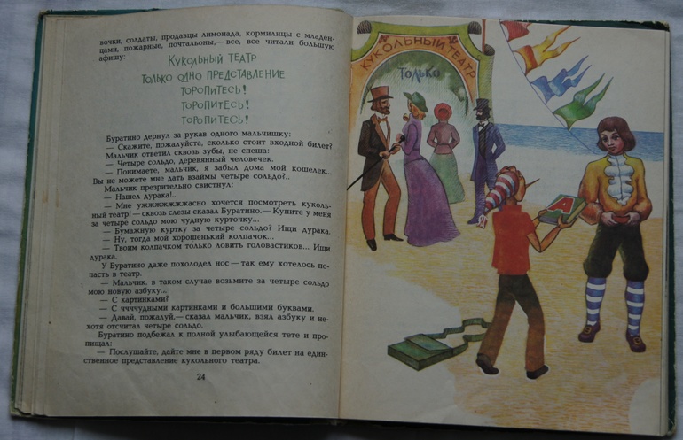 Книги нашего детства мирон петровский скачать