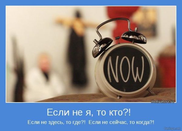 Всё будет офигенно! Кому-то сразу, кому-то постепенно