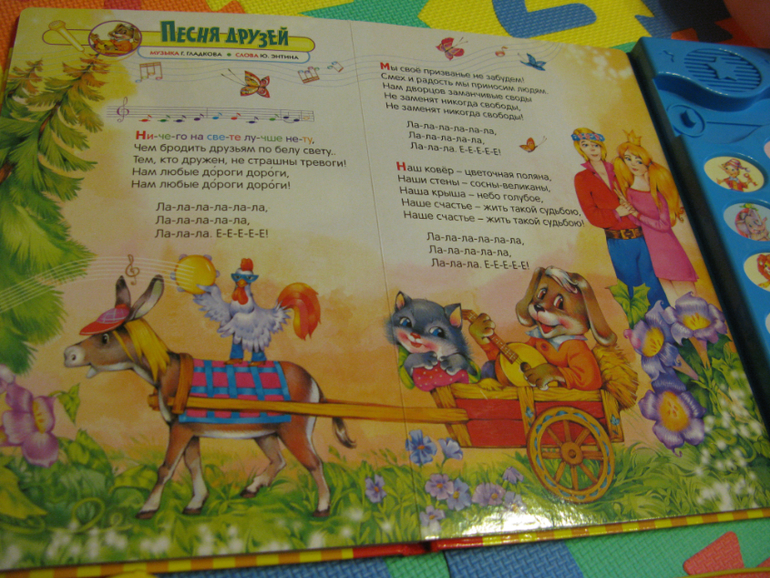 ФМ Курочка Ряба. День второй. Петушок