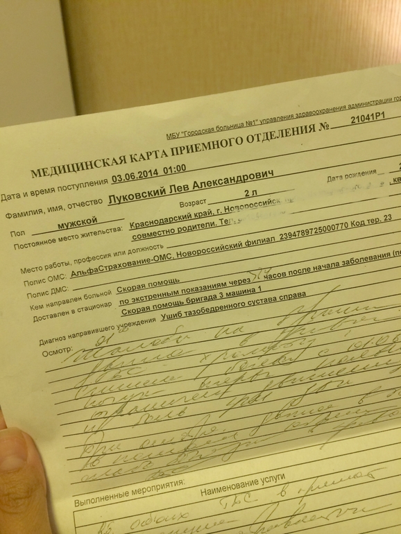 Если у ребенка болят ножки.