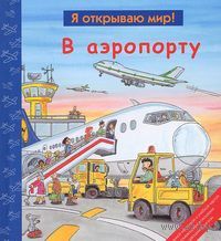 Энциклопедии (список желаемый)