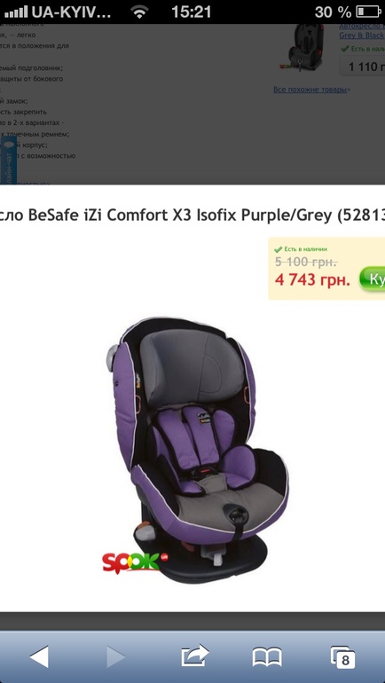 Автокресло от 9 кг