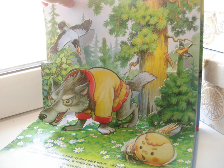 Колобок-панорамка