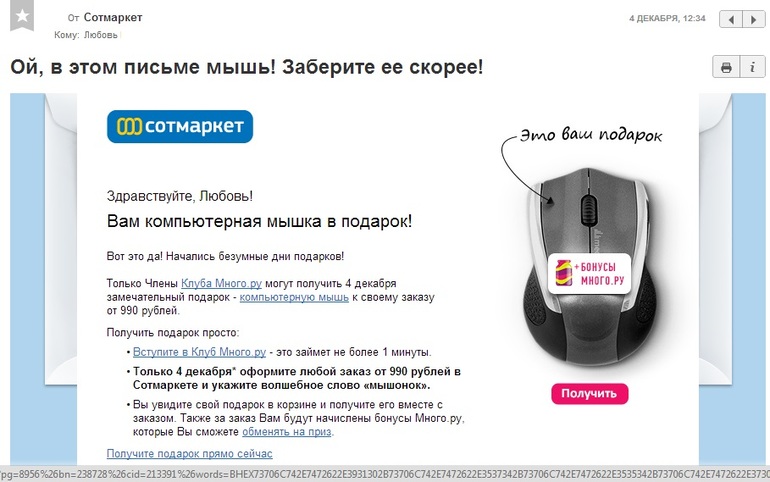Не понравился интернет-магазин