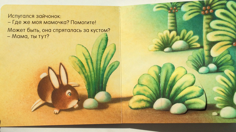 Мама, ты где?