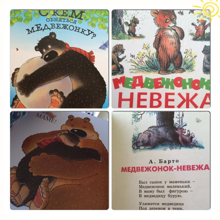 Мама первое слово, главное слово...