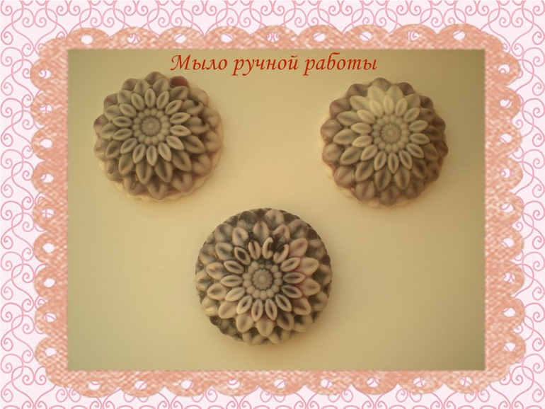 Мое праздничное мыло